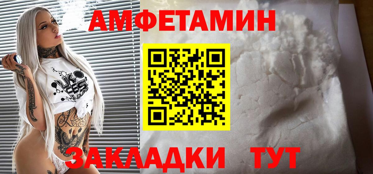 Самара  Amphetamine VHQ  АМФЕТАМИН  Вход с VPN  АМФ 