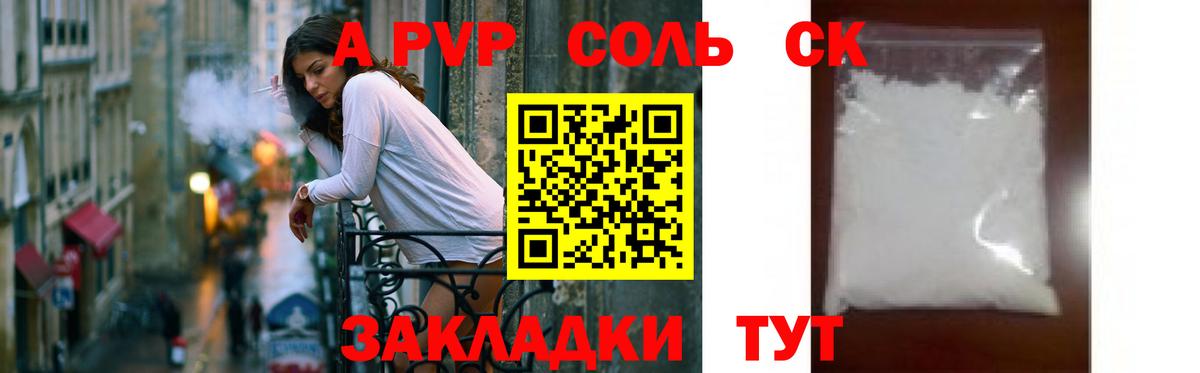 Alpha-PVP VHQ  A-PVP мука  Самара  Alpha PVP  Вход с VPN 