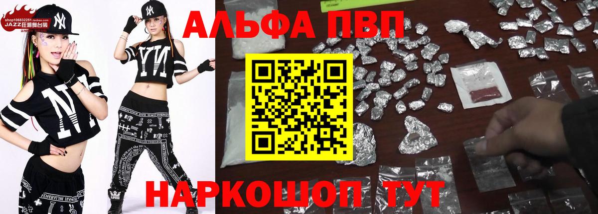 Alpha-PVP кристаллы Самара