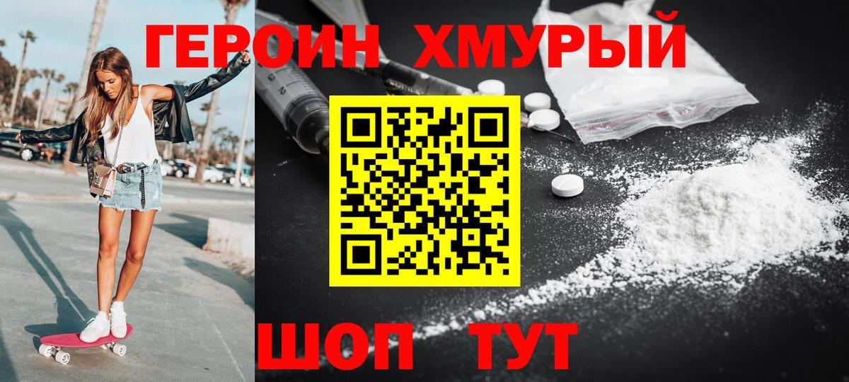 Самара  Героин герыч  Вход с VPN 