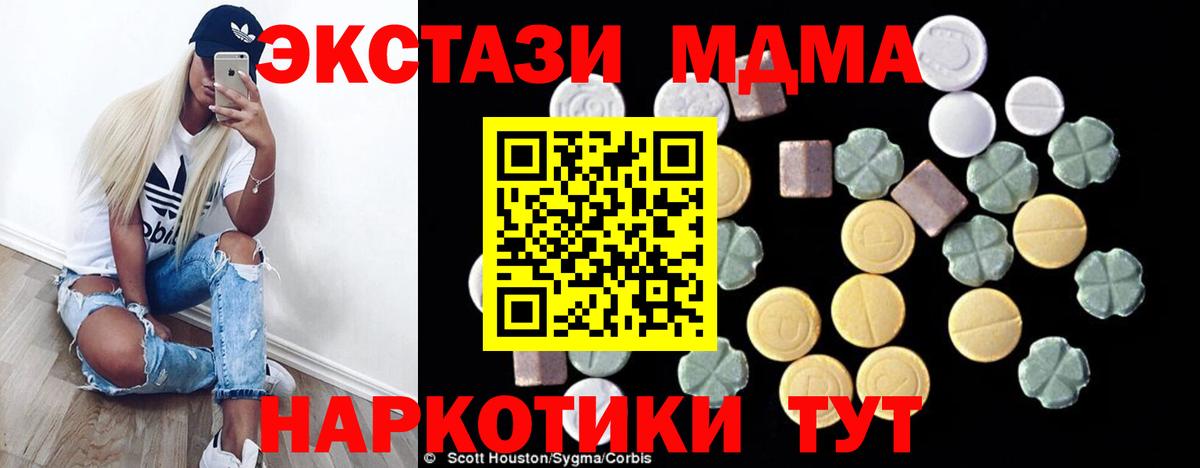 МДМА crystal Самара