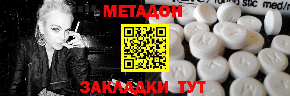 МЕТАДОН белоснежный  Вход с VPN  гидра ссылки  Самара 