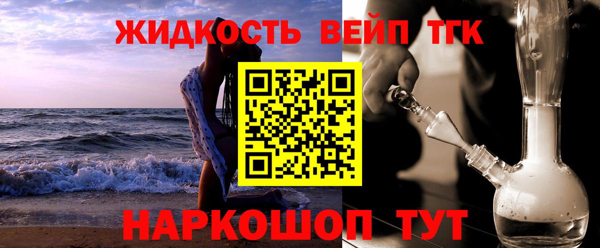 ТГК Wax  Вход с VPN  Самара  Дистиллят ТГК вейп 